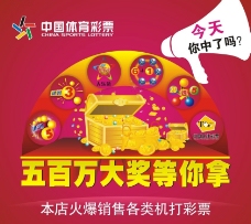 中国体育彩票官网首页最新公告内容详细解读