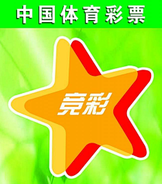 中国体育彩票的购买方式与注意事项全解析