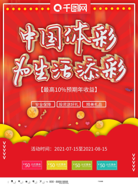 体彩与体育赛事：紧密联系背后的精彩故事