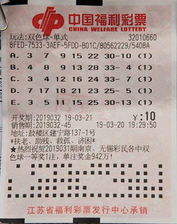 中国福利彩票官网首页彩票规则详细说明与解读